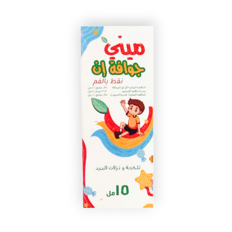 MINI GUAVA DROPS 15 ML