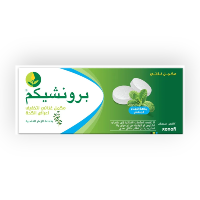 BRONCHICUM  20 LOZENGES TAB  س ج