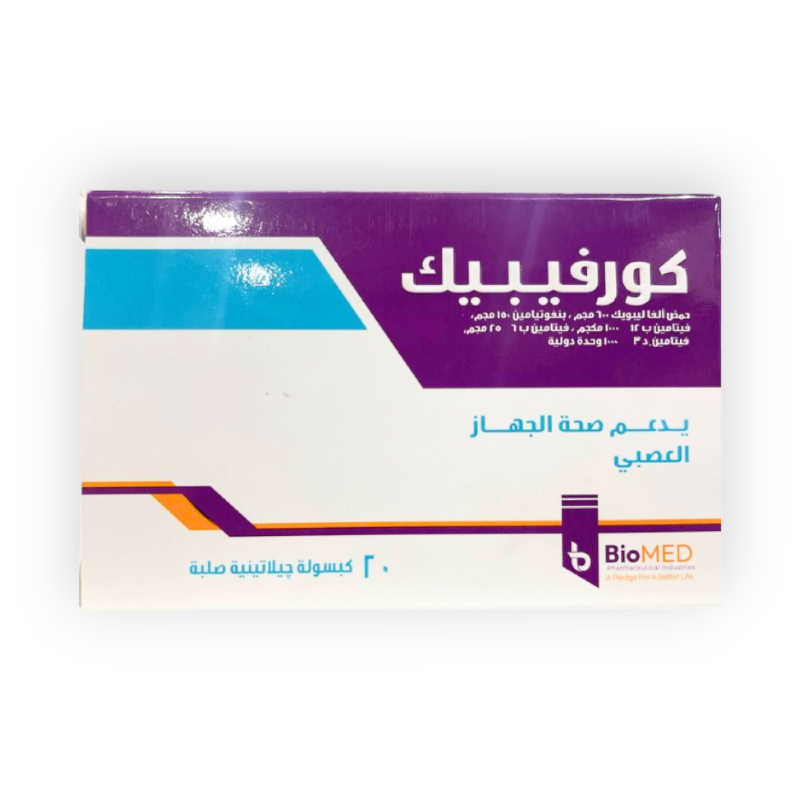 CORVIBEAK 600MG 20 CAP سعر جديد