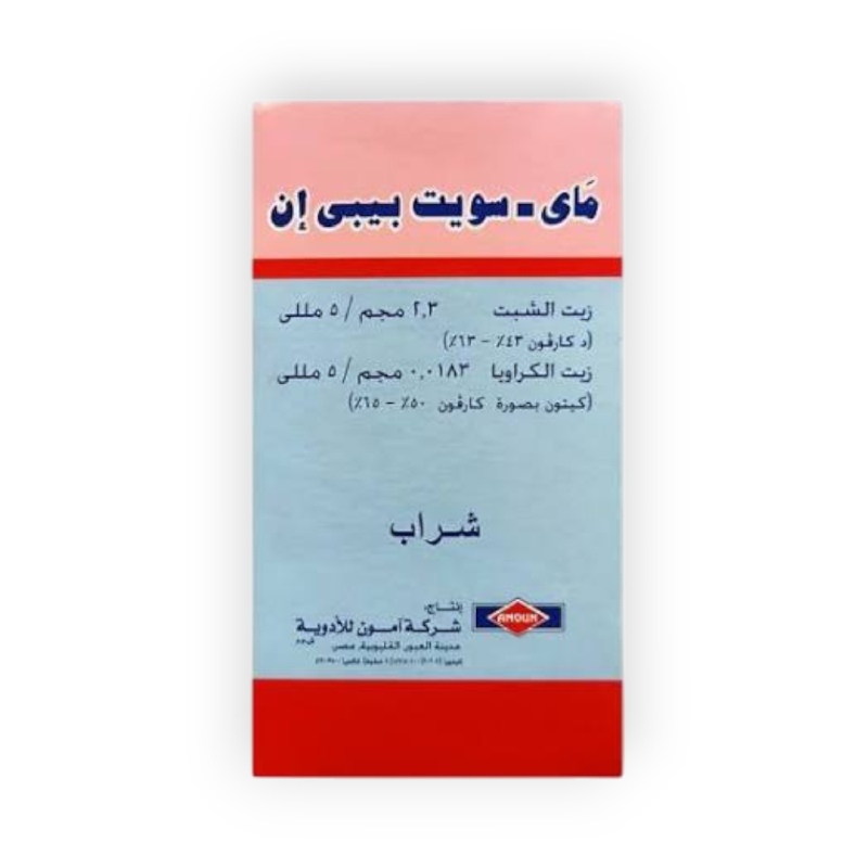 MY SWEET BABY   SYP  125 ML س ج